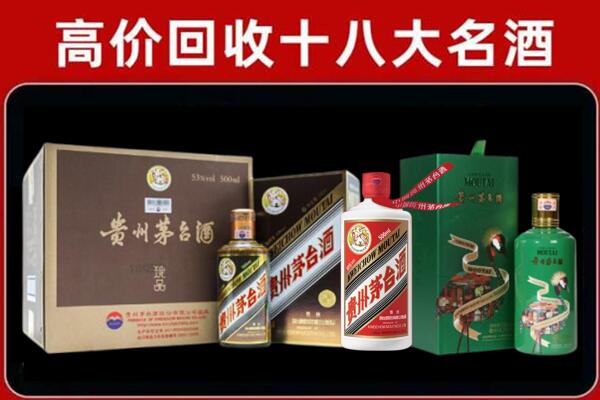 滁州全椒县回收纪念茅台酒